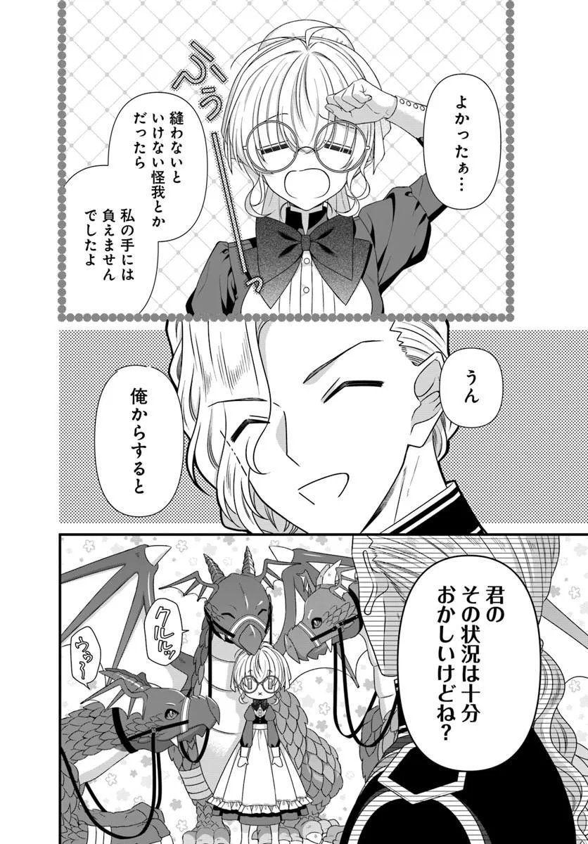 Oujo deshita ga Kossori Ryuu Kishidan no Senzoku Kusushi ni Narimashita! - Chapter 8.2 - Page 6