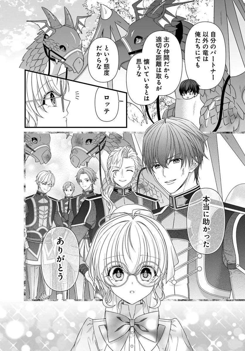 Oujo deshita ga Kossori Ryuu Kishidan no Senzoku Kusushi ni Narimashita! - Chapter 8.2 - Page 8