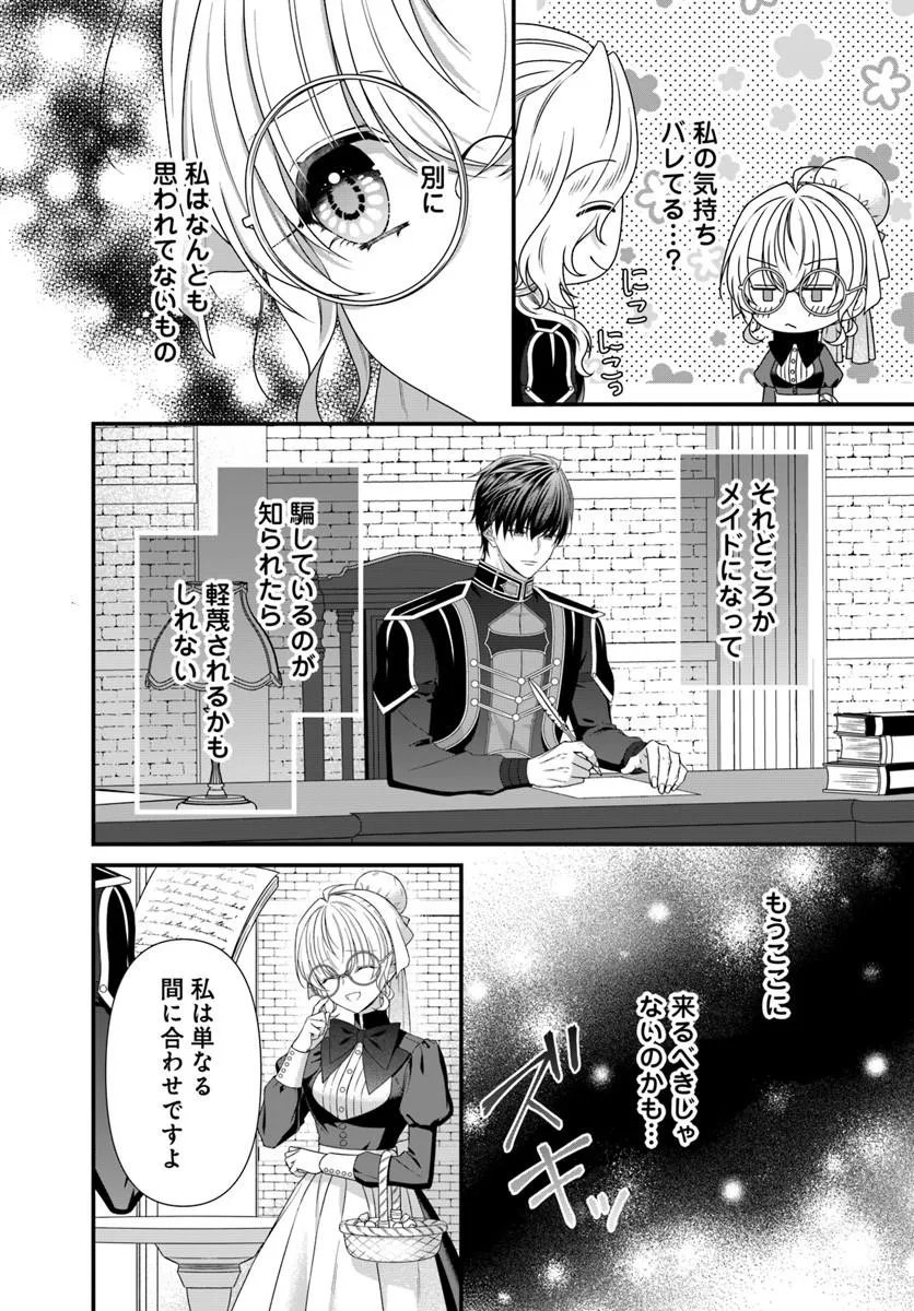 Oujo deshita ga Kossori Ryuu Kishidan no Senzoku Kusushi ni Narimashita! - Chapter 9.1 - Page 10