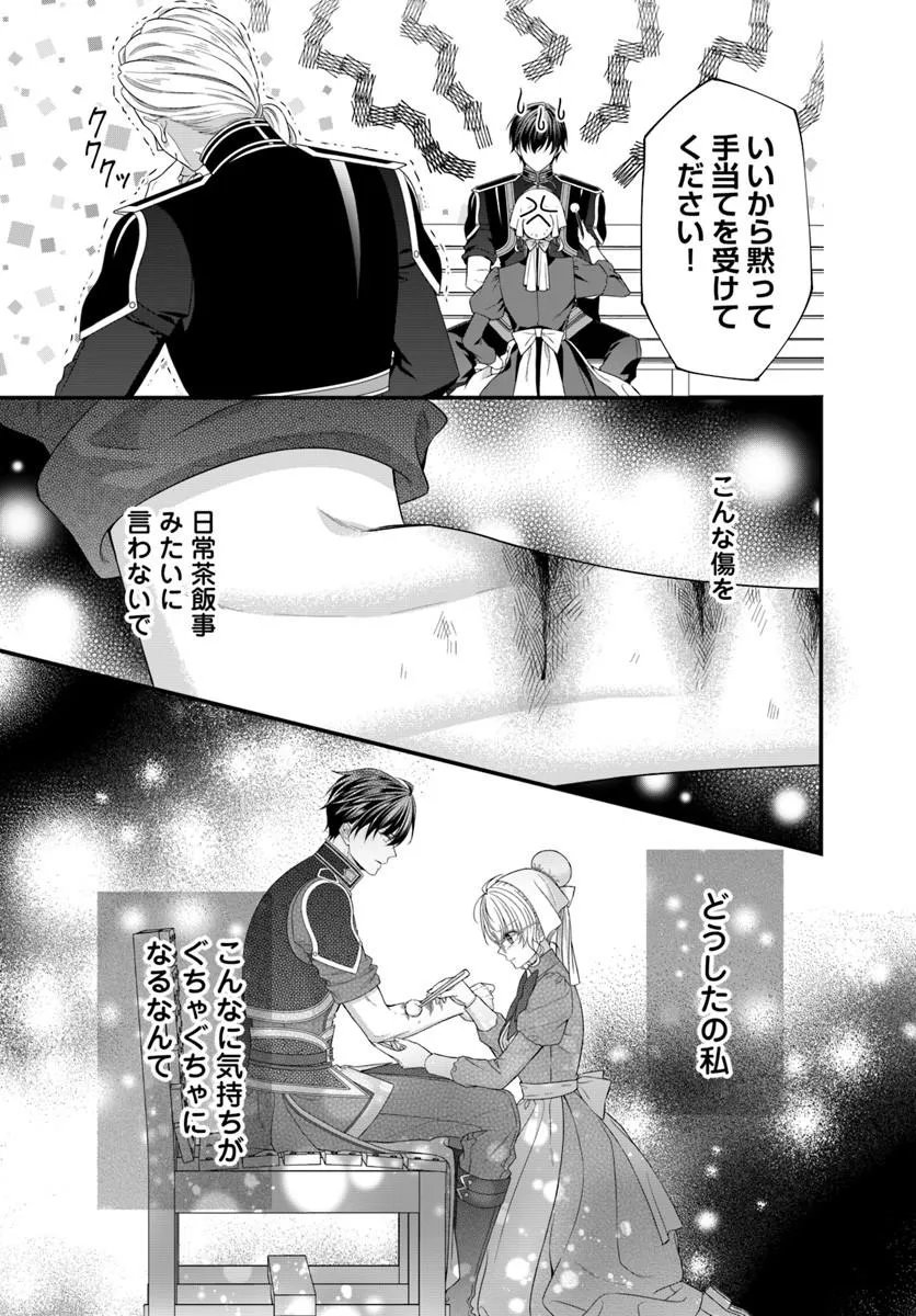 Oujo deshita ga Kossori Ryuu Kishidan no Senzoku Kusushi ni Narimashita! - Chapter 9.1 - Page 3