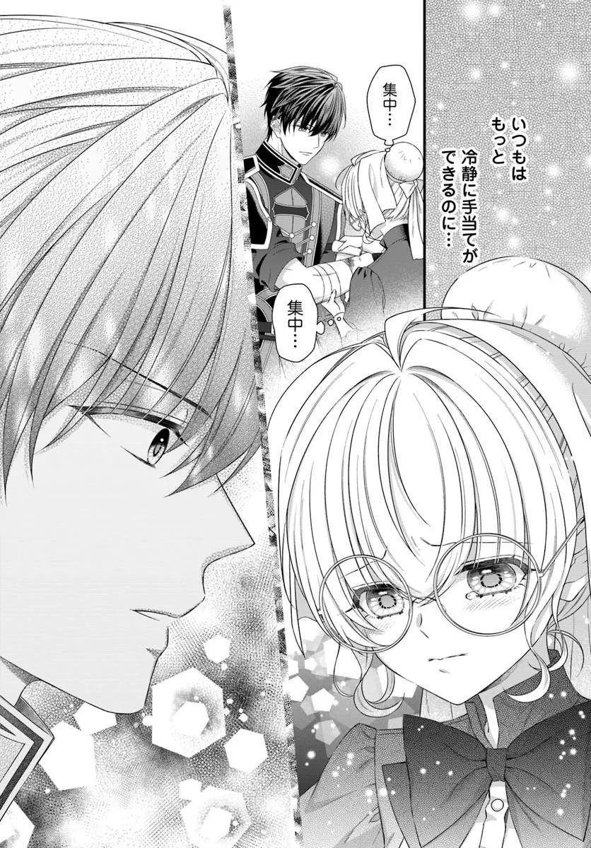 Oujo deshita ga Kossori Ryuu Kishidan no Senzoku Kusushi ni Narimashita! - Chapter 9.1 - Page 4
