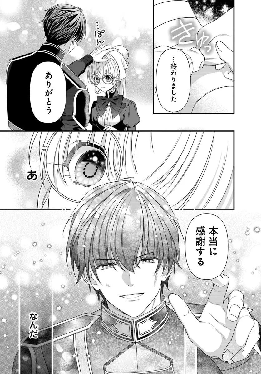 Oujo deshita ga Kossori Ryuu Kishidan no Senzoku Kusushi ni Narimashita! - Chapter 9.1 - Page 5