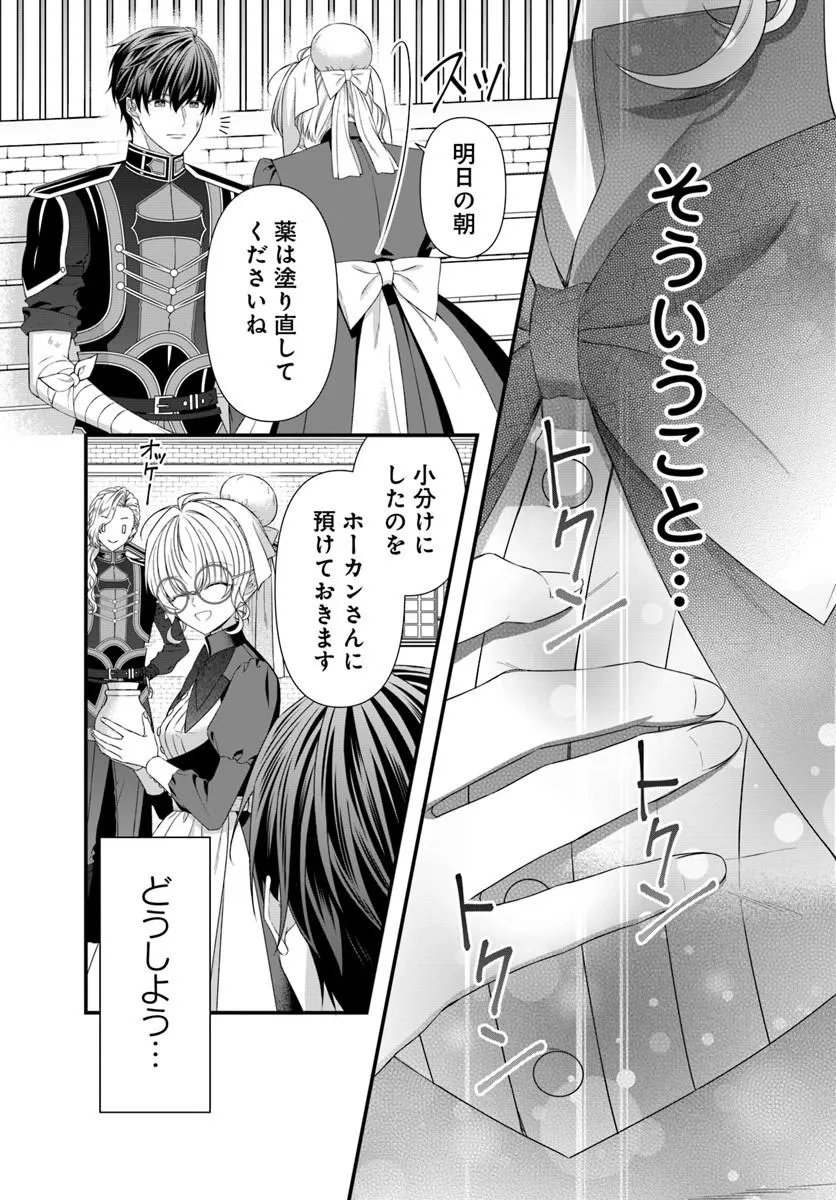 Oujo deshita ga Kossori Ryuu Kishidan no Senzoku Kusushi ni Narimashita! - Chapter 9.1 - Page 6