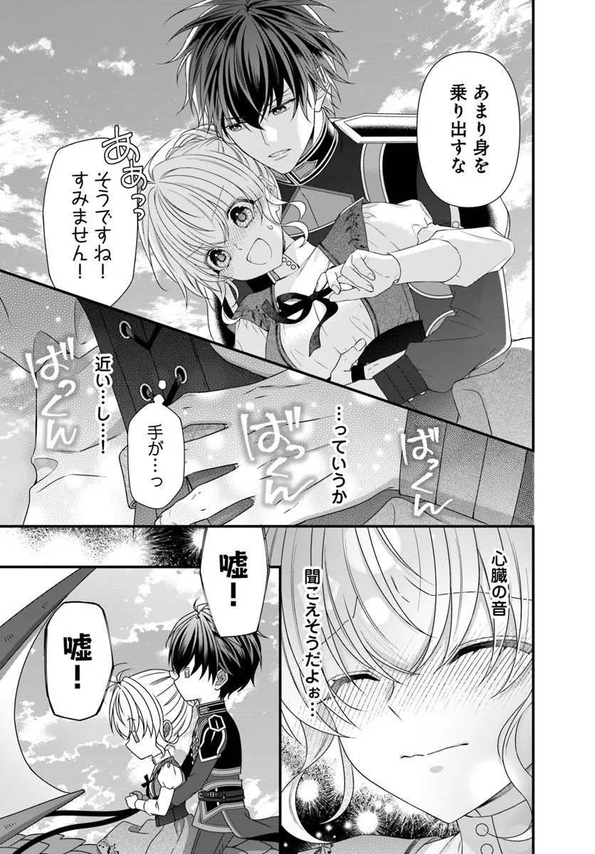 Oujo deshita ga Kossori Ryuu Kishidan no Senzoku Kusushi ni Narimashita! - Chapter 9.2 - Page 11