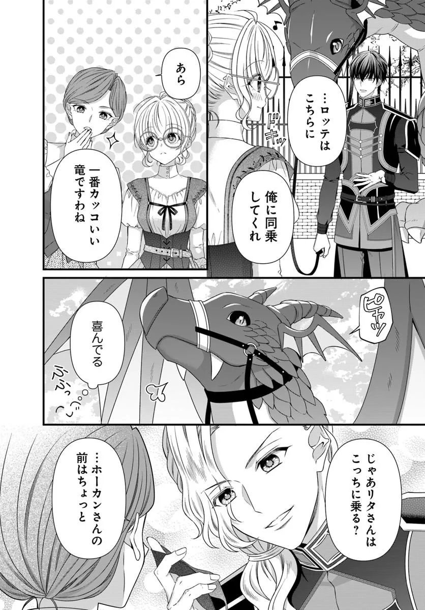 Oujo deshita ga Kossori Ryuu Kishidan no Senzoku Kusushi ni Narimashita! - Chapter 9.2 - Page 6