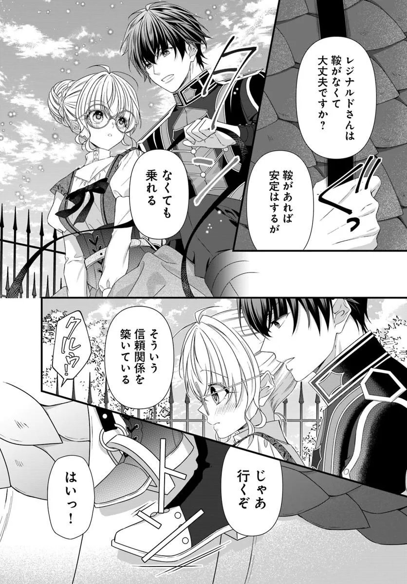 Oujo deshita ga Kossori Ryuu Kishidan no Senzoku Kusushi ni Narimashita! - Chapter 9.2 - Page 8