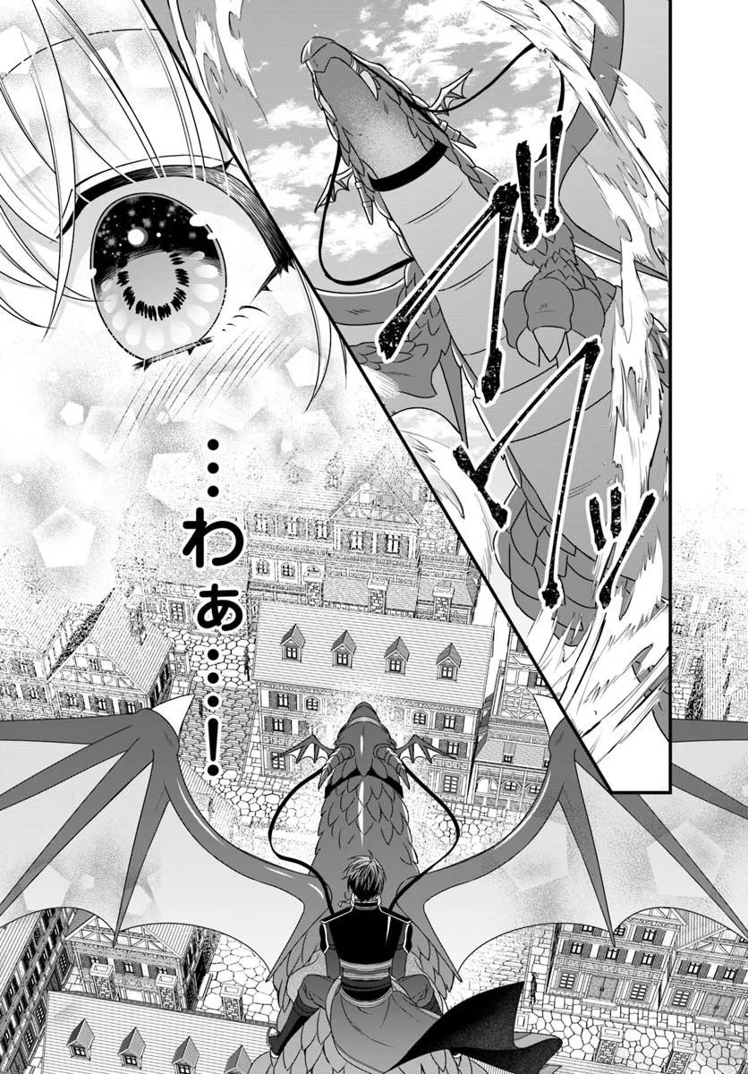 Oujo deshita ga Kossori Ryuu Kishidan no Senzoku Kusushi ni Narimashita! - Chapter 9.2 - Page 9