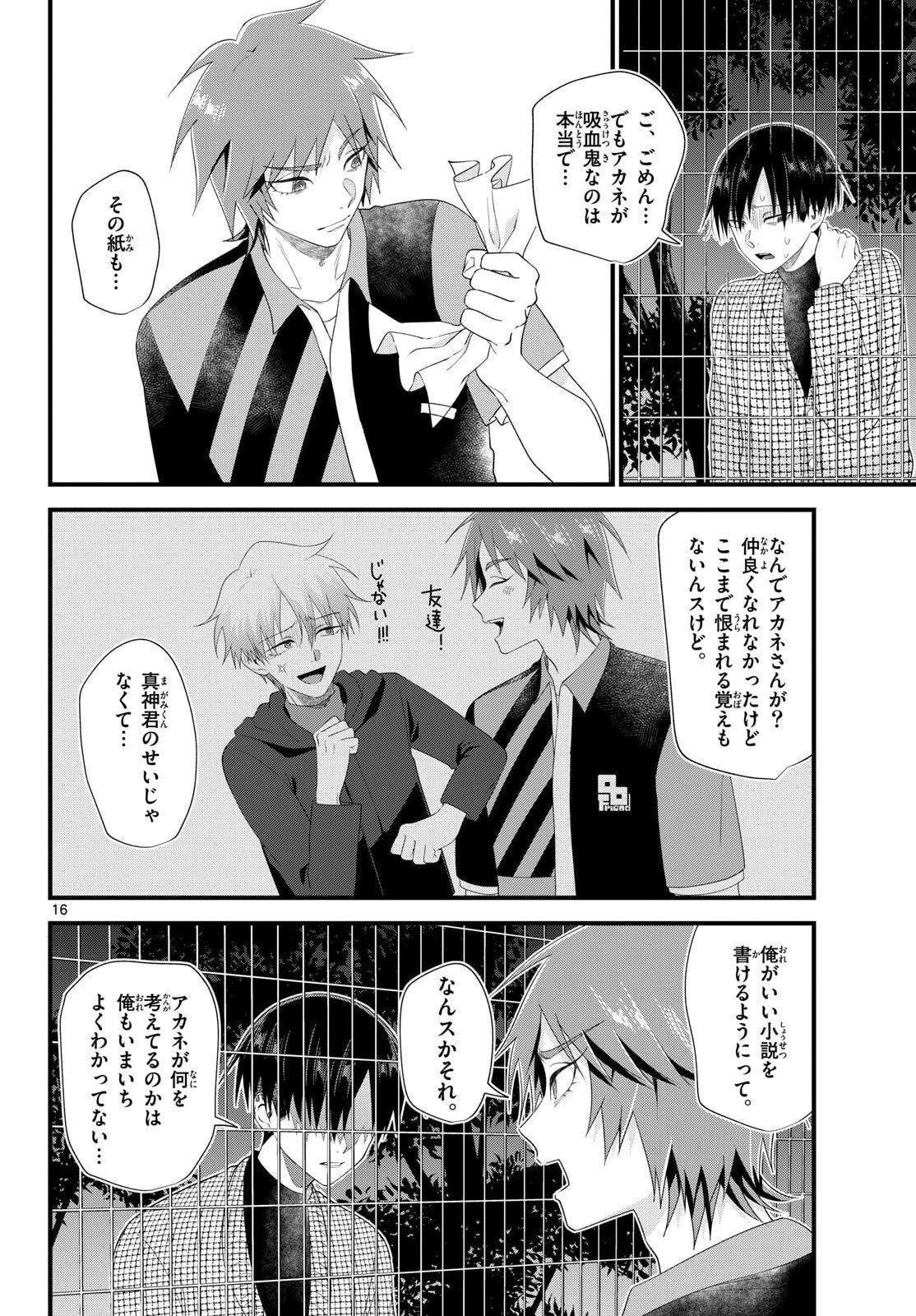 Ookami Shounen wa Yoru ni Naku - Chapter 19 - Page 16