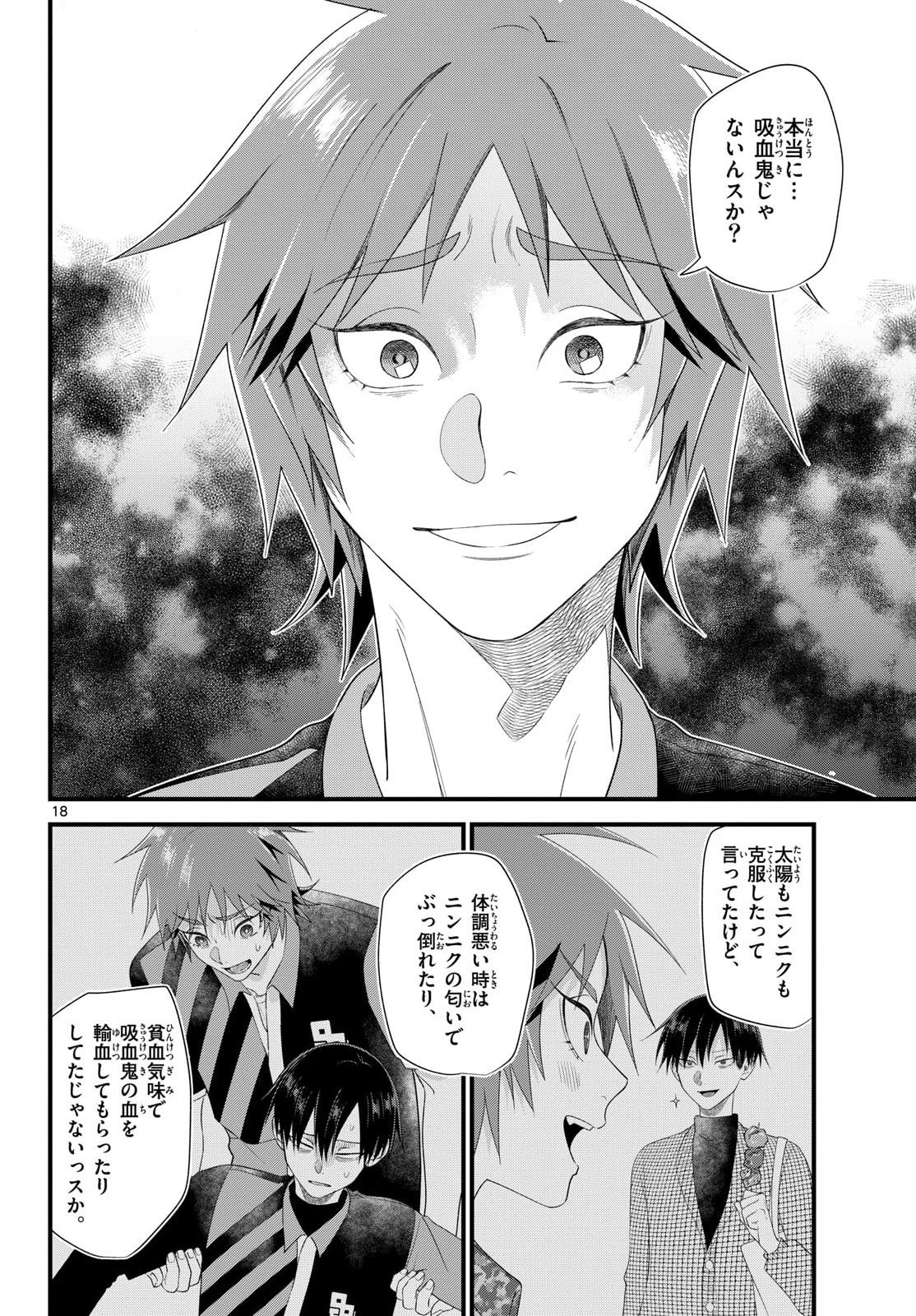 Ookami Shounen wa Yoru ni Naku - Chapter 19 - Page 18