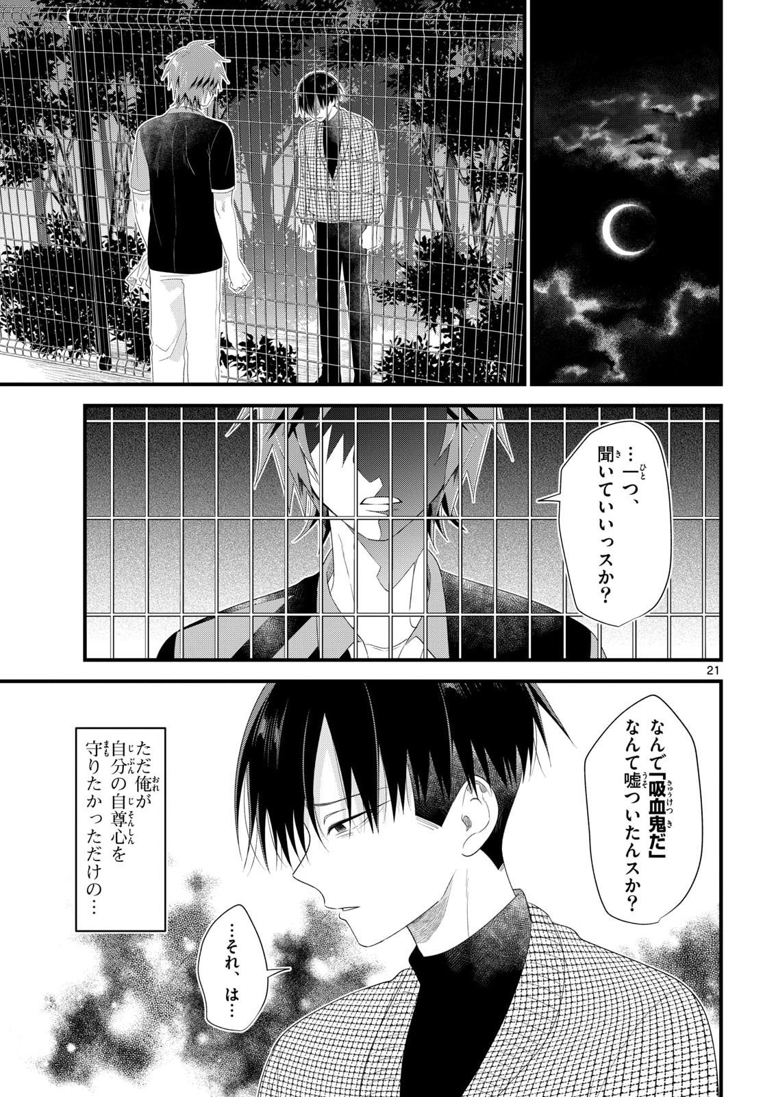 Ookami Shounen wa Yoru ni Naku - Chapter 19 - Page 21