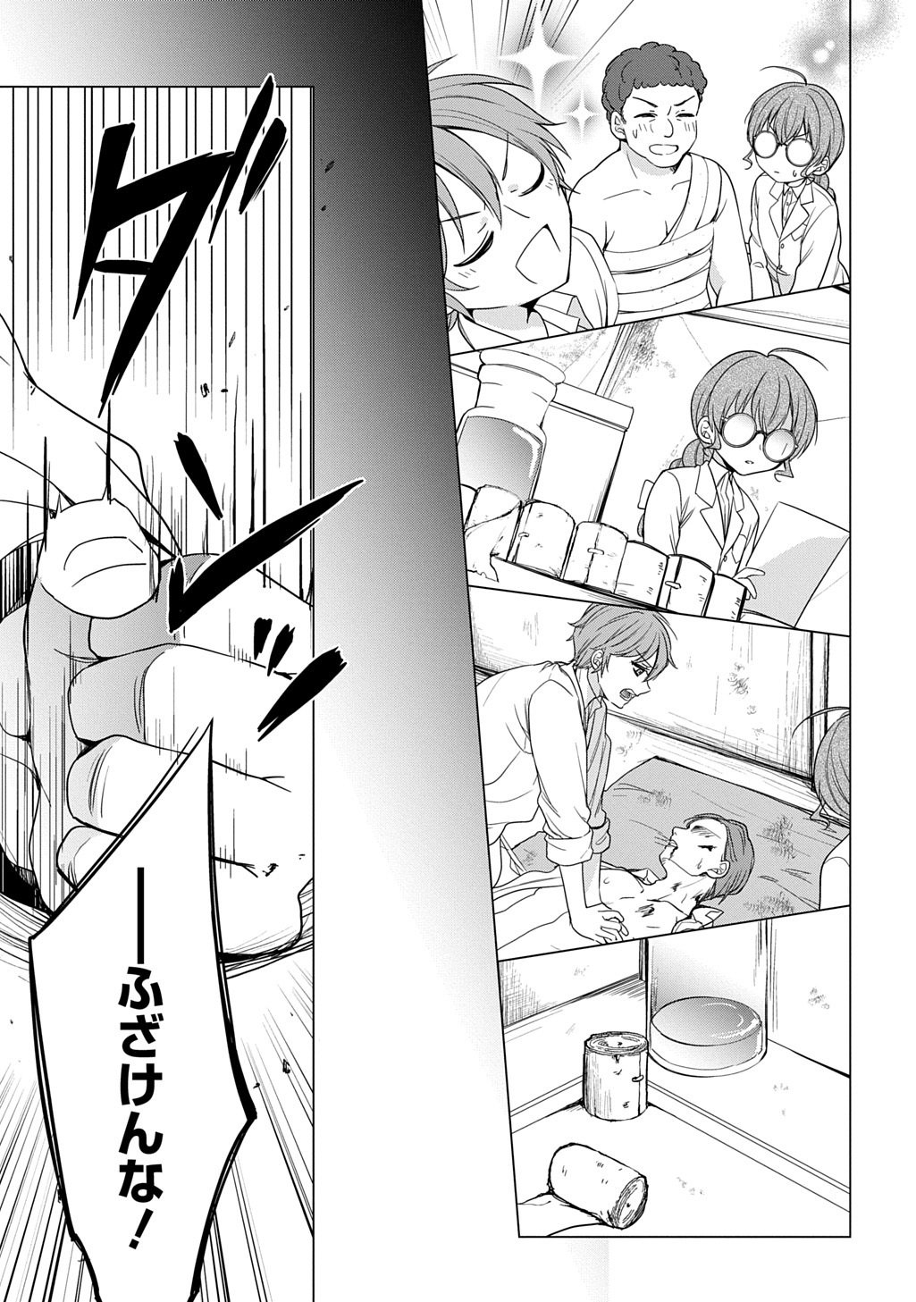 Oukoshaku to Ai no Reiyaku - Chapter 6 - Page 11