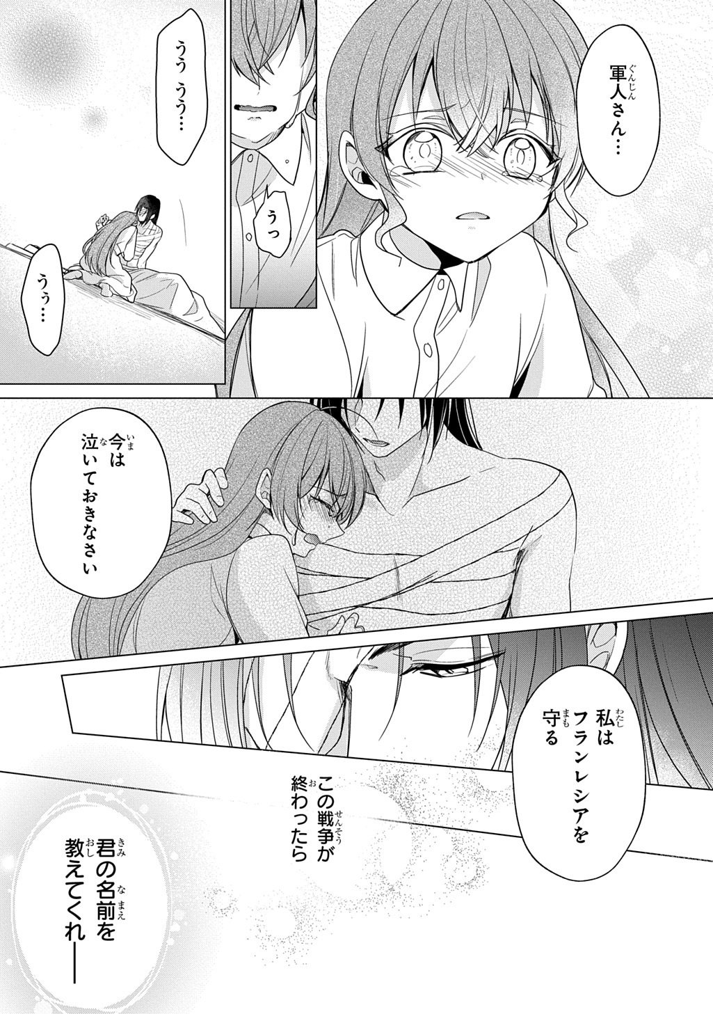 Oukoshaku to Ai no Reiyaku - Chapter 7.1 - Page 13
