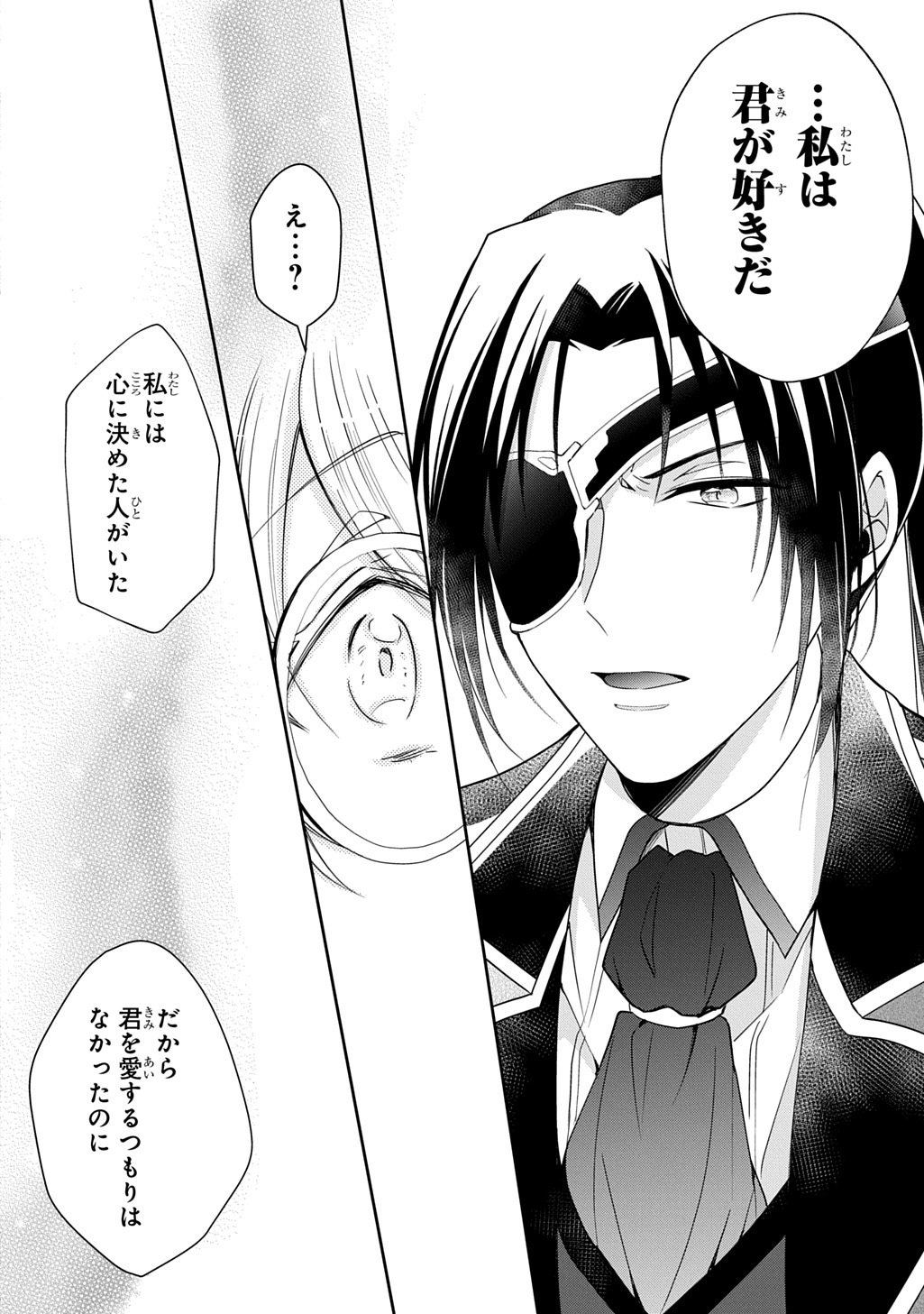 Oukoshaku to Ai no Reiyaku - Chapter 7.2 - Page 11