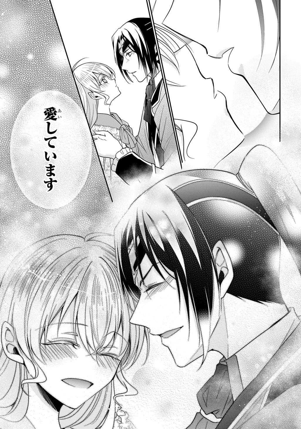 Oukoshaku to Ai no Reiyaku - Chapter 7.2 - Page 16