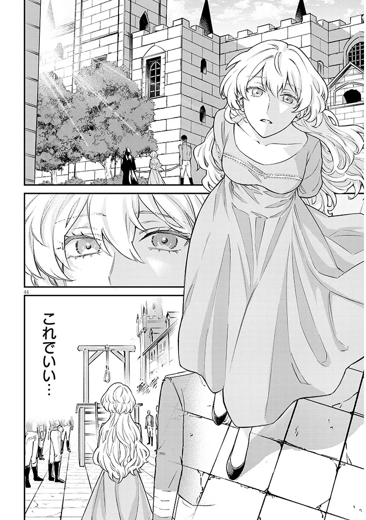 Outaishi no Saiai Hime - Boukoku no Moto Ounjo wa Ringoku de Hajimete no Kou wo Shiru - Chapter 1.3 - Page 11