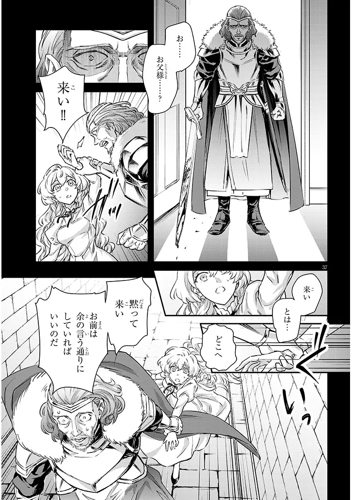 Outaishi no Saiai Hime - Boukoku no Moto Ounjo wa Ringoku de Hajimete no Kou wo Shiru - Chapter 1.3 - Page 4