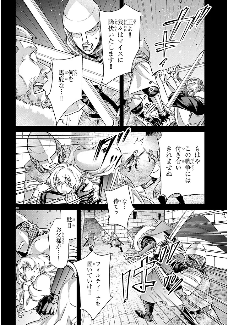 Outaishi no Saiai Hime - Boukoku no Moto Ounjo wa Ringoku de Hajimete no Kou wo Shiru - Chapter 1.3 - Page 7