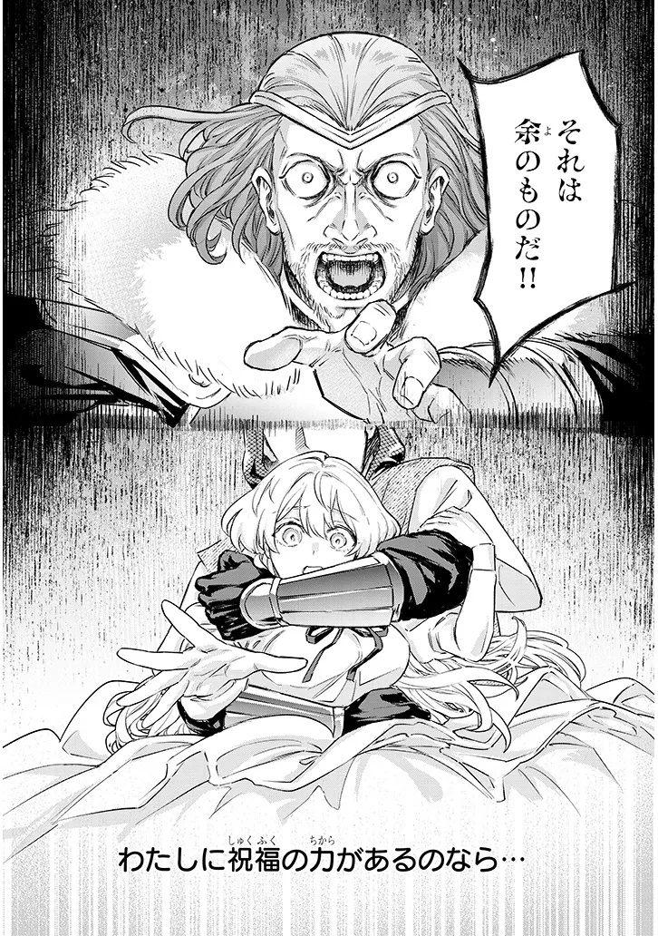 Outaishi no Saiai Hime - Boukoku no Moto Ounjo wa Ringoku de Hajimete no Kou wo Shiru - Chapter 1.3 - Page 8