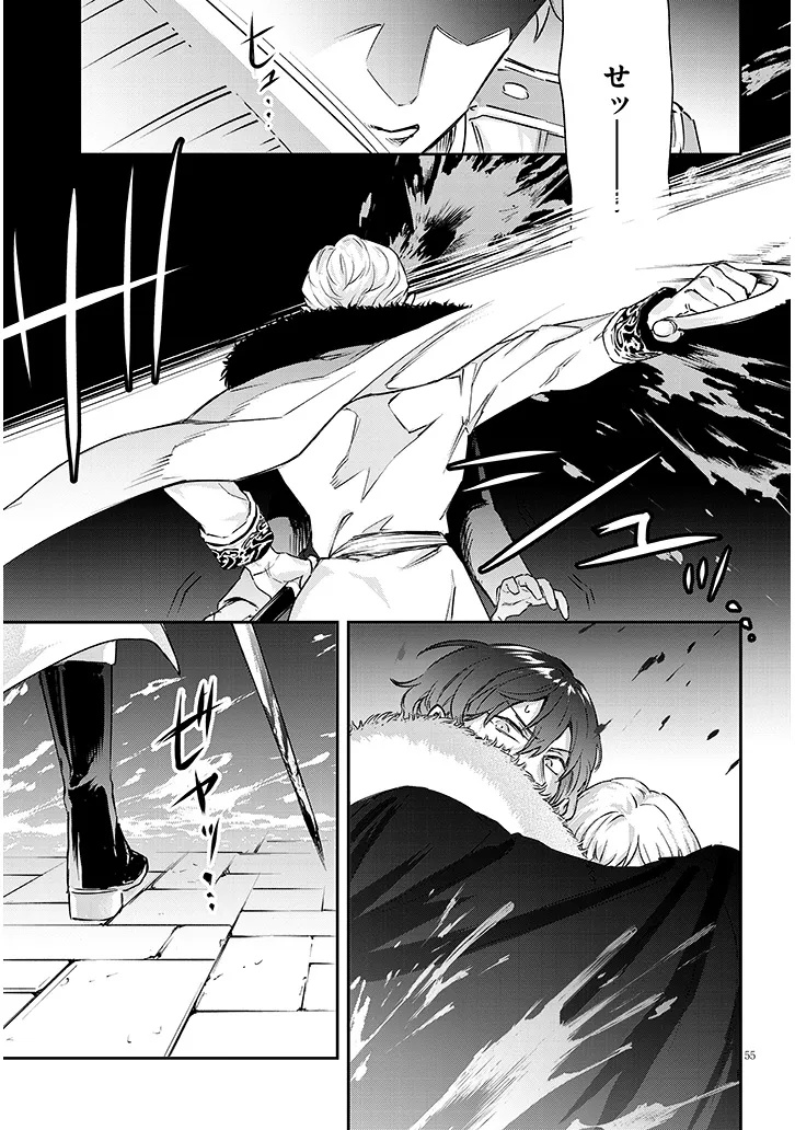 Outaishi no Saiai Hime - Boukoku no Moto Ounjo wa Ringoku de Hajimete no Kou wo Shiru - Chapter 1.4 - Page 10