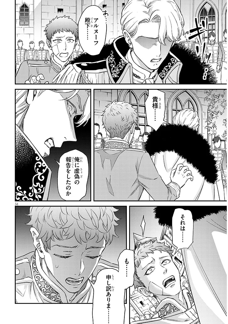 Outaishi no Saiai Hime - Boukoku no Moto Ounjo wa Ringoku de Hajimete no Kou wo Shiru - Chapter 1.4 - Page 9