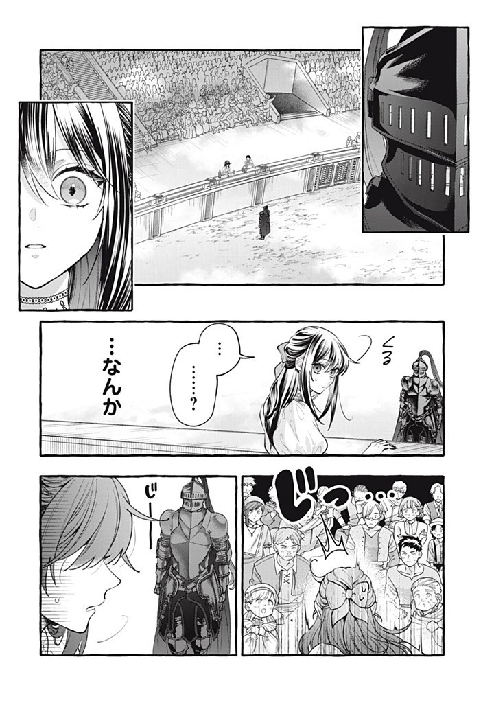 Outaishi-sama, Watashi Kondo Koso Anata ni Korosaretakunain desu! - Seijo ni Hamerareta Binbou Reijou, Nidome wa Kushizashi Kaihishimasu! - Chapter 53.1 - Page 2