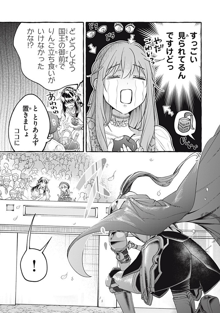 Outaishi-sama, Watashi Kondo Koso Anata ni Korosaretakunain desu! - Seijo ni Hamerareta Binbou Reijou, Nidome wa Kushizashi Kaihishimasu! - Chapter 53.1 - Page 3