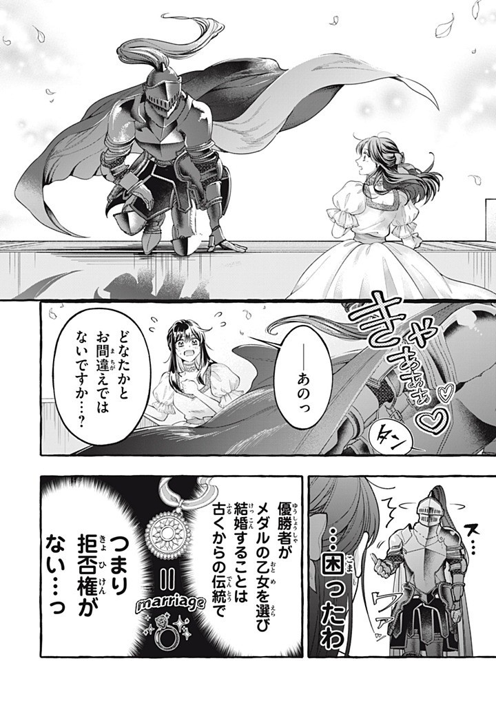 Outaishi-sama, Watashi Kondo Koso Anata ni Korosaretakunain desu! - Seijo ni Hamerareta Binbou Reijou, Nidome wa Kushizashi Kaihishimasu! - Chapter 53.1 - Page 6