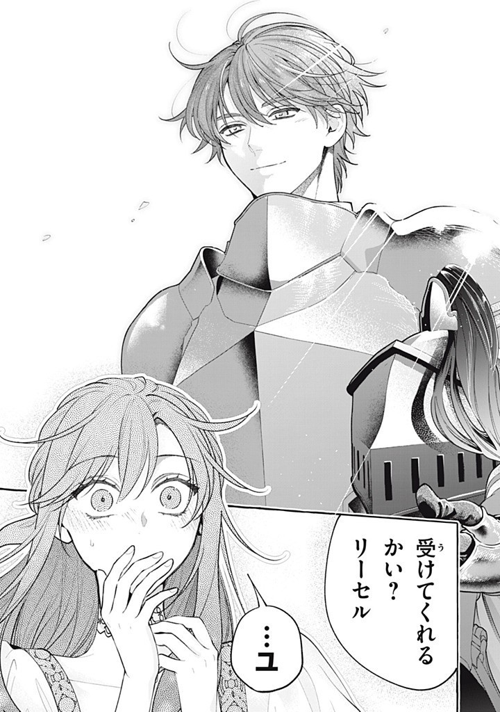 Outaishi-sama, Watashi Kondo Koso Anata ni Korosaretakunain desu! - Seijo ni Hamerareta Binbou Reijou, Nidome wa Kushizashi Kaihishimasu! - Chapter 53.1 - Page 9