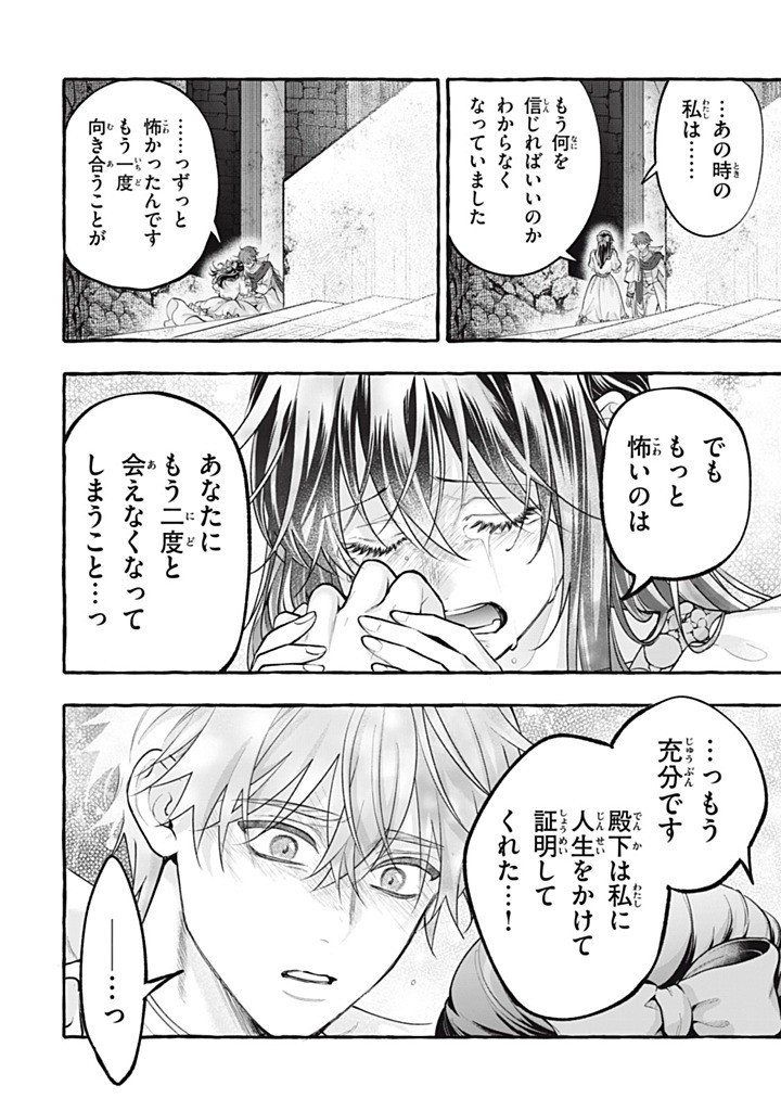 Outaishi-sama, Watashi Kondo Koso Anata ni Korosaretakunain desu! - Seijo ni Hamerareta Binbou Reijou, Nidome wa Kushizashi Kaihishimasu! - Chapter 53.3 - Page 8