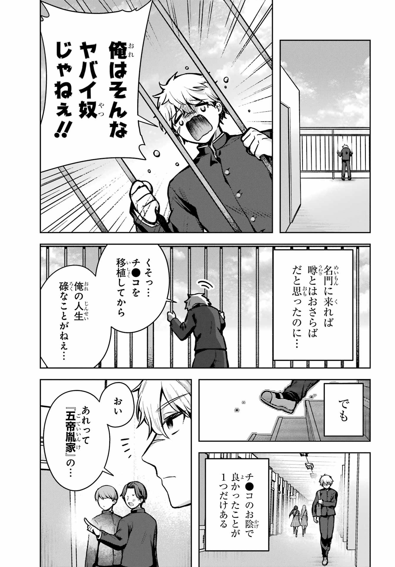 Outaru Kokan no Kagayaki Yo - Chapter 1 - Page 10