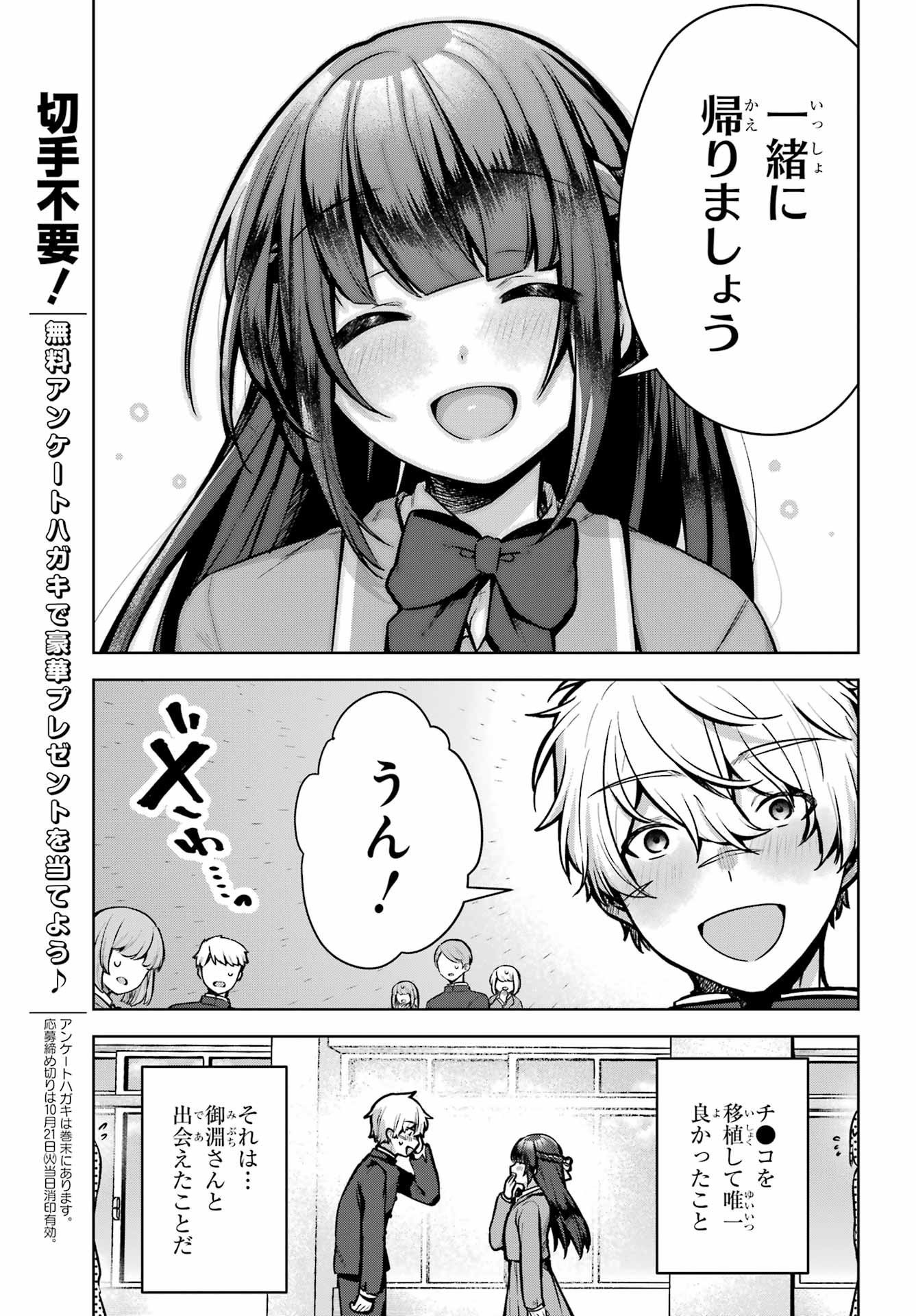Outaru Kokan no Kagayaki Yo - Chapter 1 - Page 12