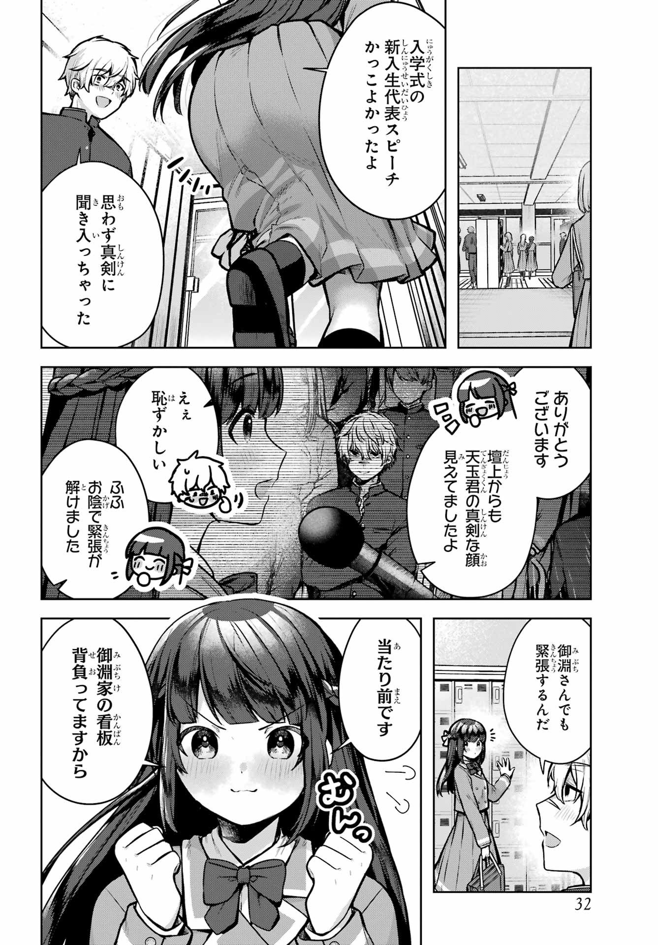 Outaru Kokan no Kagayaki Yo - Chapter 1 - Page 13