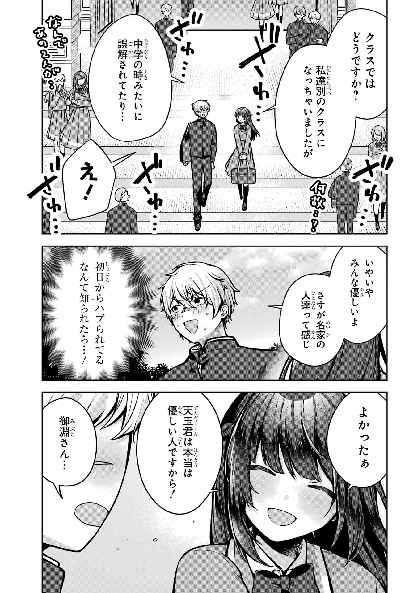 Outaru Kokan no Kagayaki Yo - Chapter 1 - Page 14