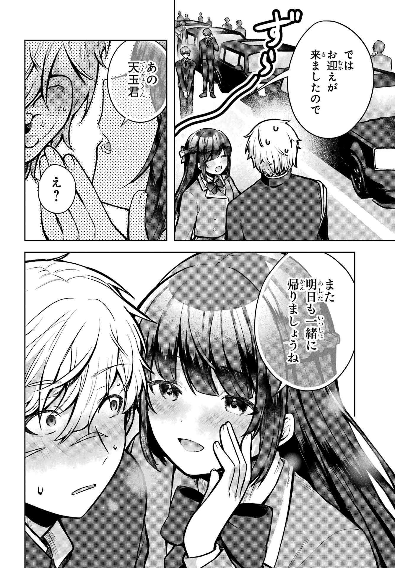 Outaru Kokan no Kagayaki Yo - Chapter 1 - Page 15