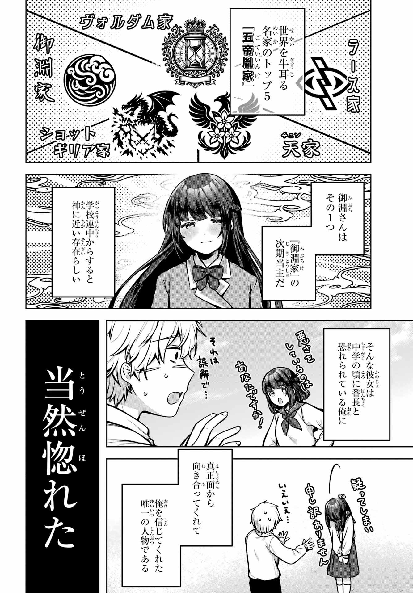 Outaru Kokan no Kagayaki Yo - Chapter 1 - Page 17