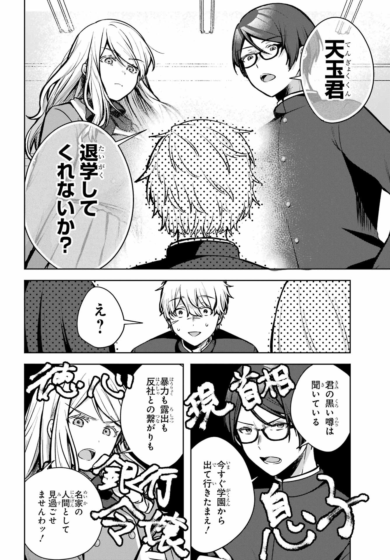 Outaru Kokan no Kagayaki Yo - Chapter 1 - Page 19