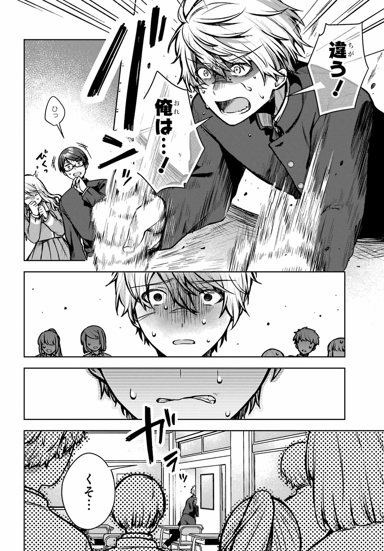 Outaru Kokan no Kagayaki Yo - Chapter 1 - Page 21