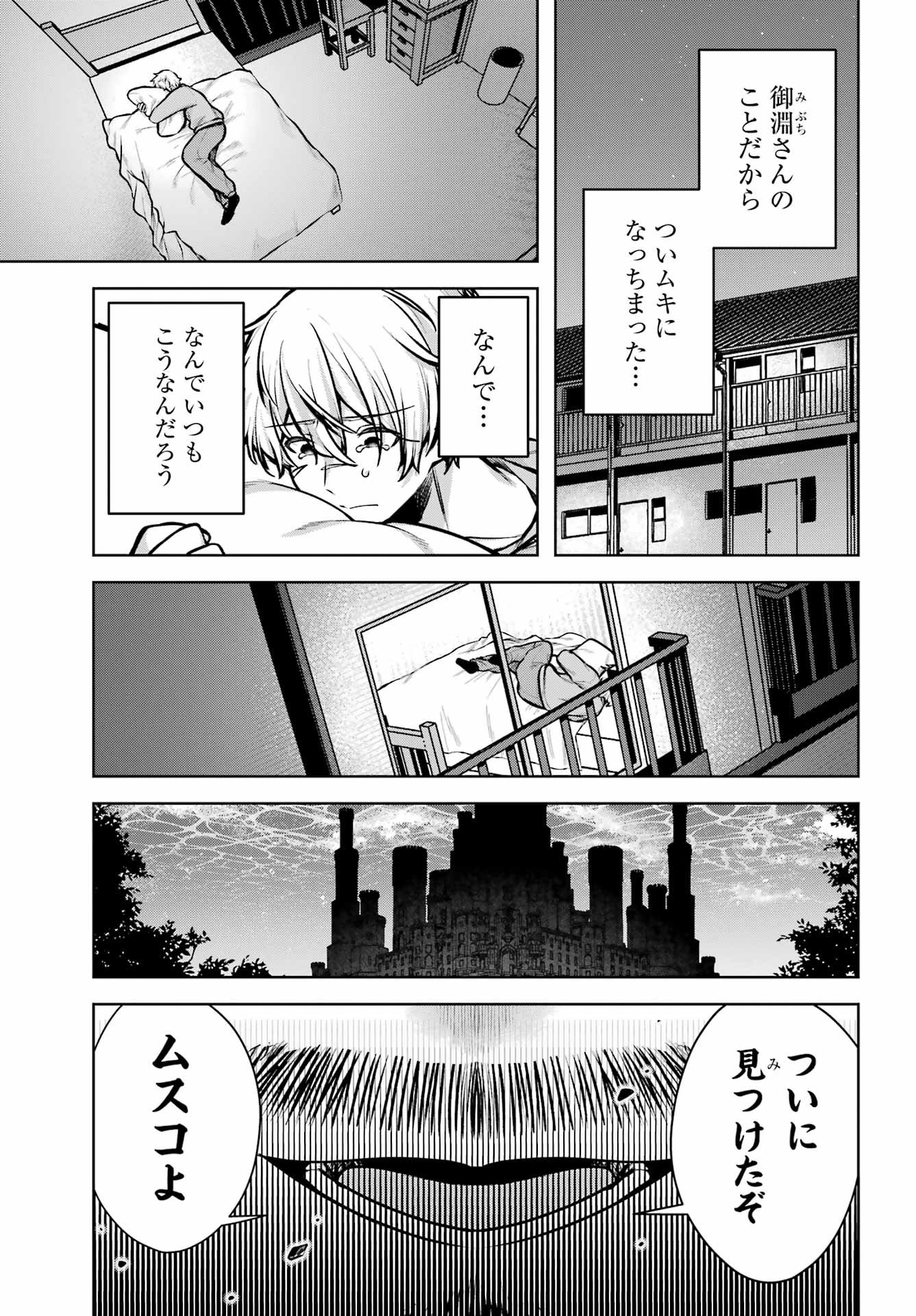 Outaru Kokan no Kagayaki Yo - Chapter 1 - Page 22