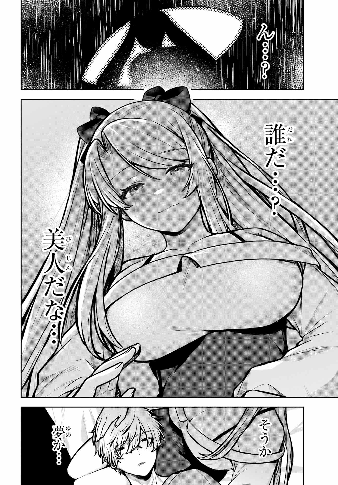 Outaru Kokan no Kagayaki Yo - Chapter 1 - Page 23