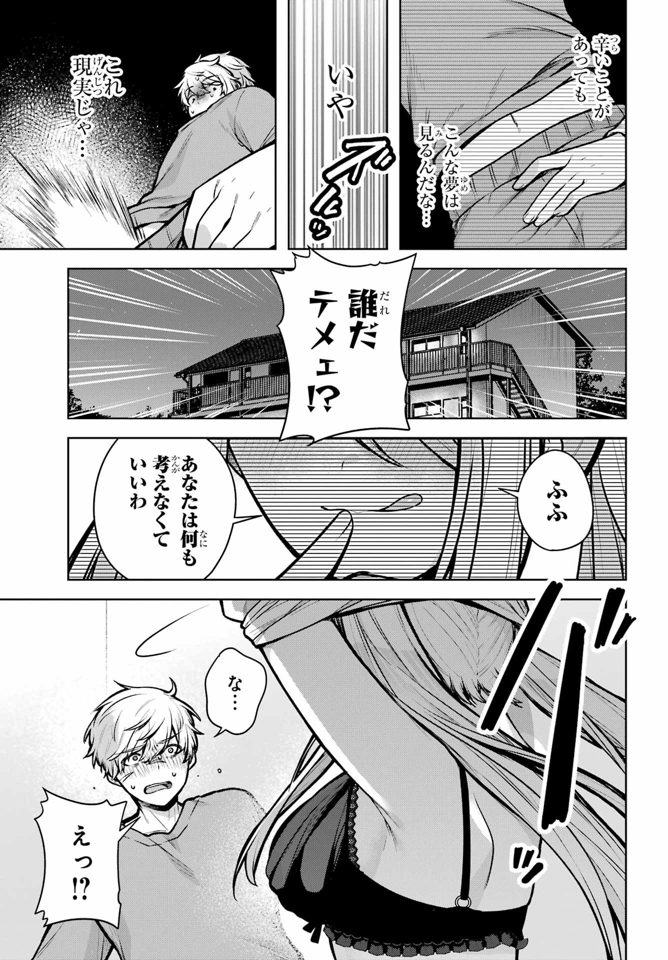 Outaru Kokan no Kagayaki Yo - Chapter 1 - Page 24
