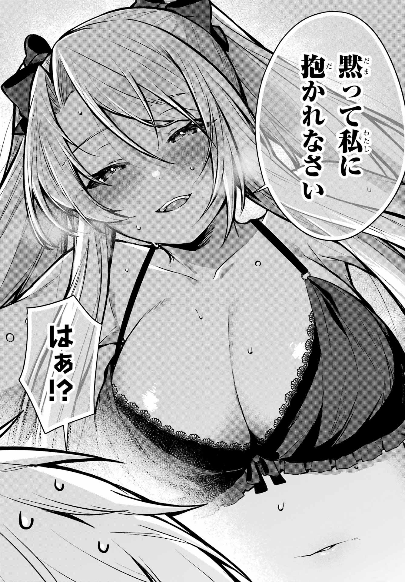 Outaru Kokan no Kagayaki Yo - Chapter 1 - Page 25