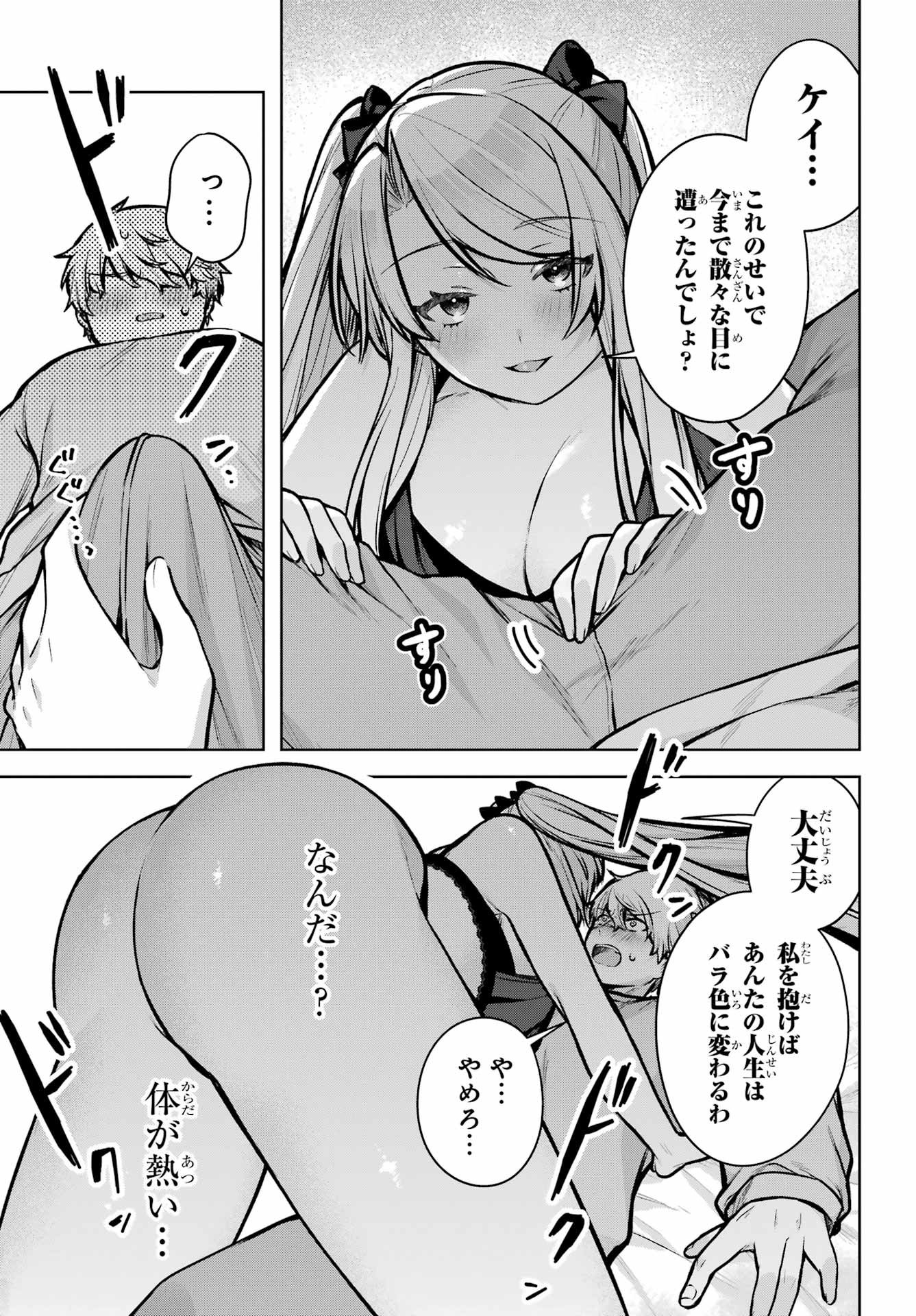 Outaru Kokan no Kagayaki Yo - Chapter 1 - Page 26