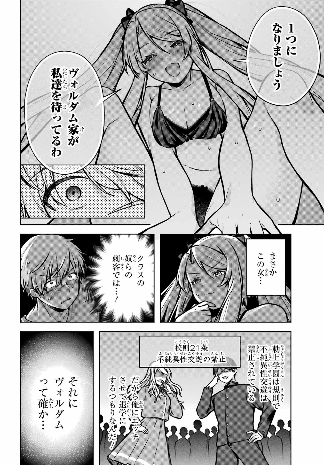 Outaru Kokan no Kagayaki Yo - Chapter 1 - Page 27