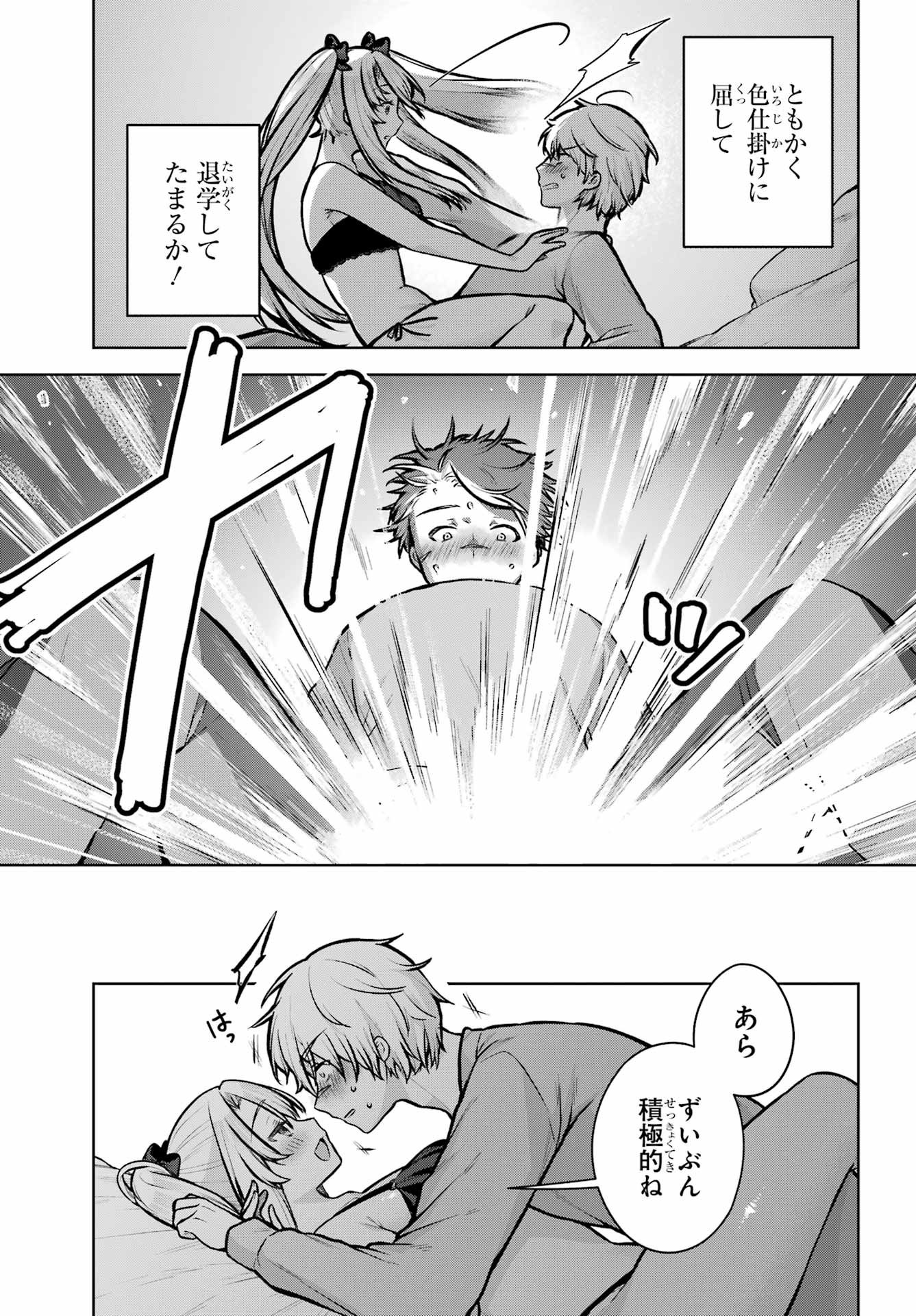 Outaru Kokan no Kagayaki Yo - Chapter 1 - Page 28