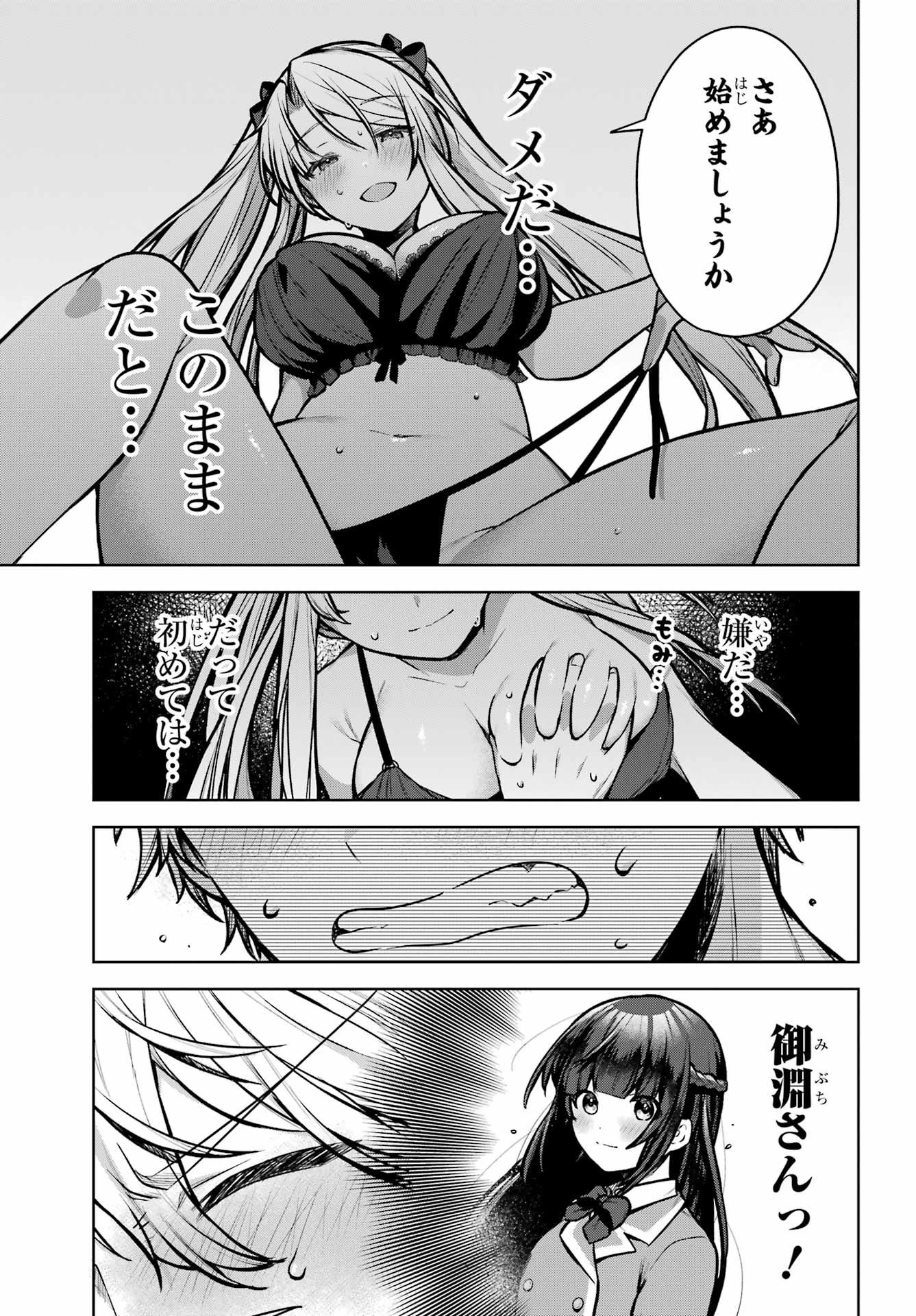 Outaru Kokan no Kagayaki Yo - Chapter 1 - Page 30