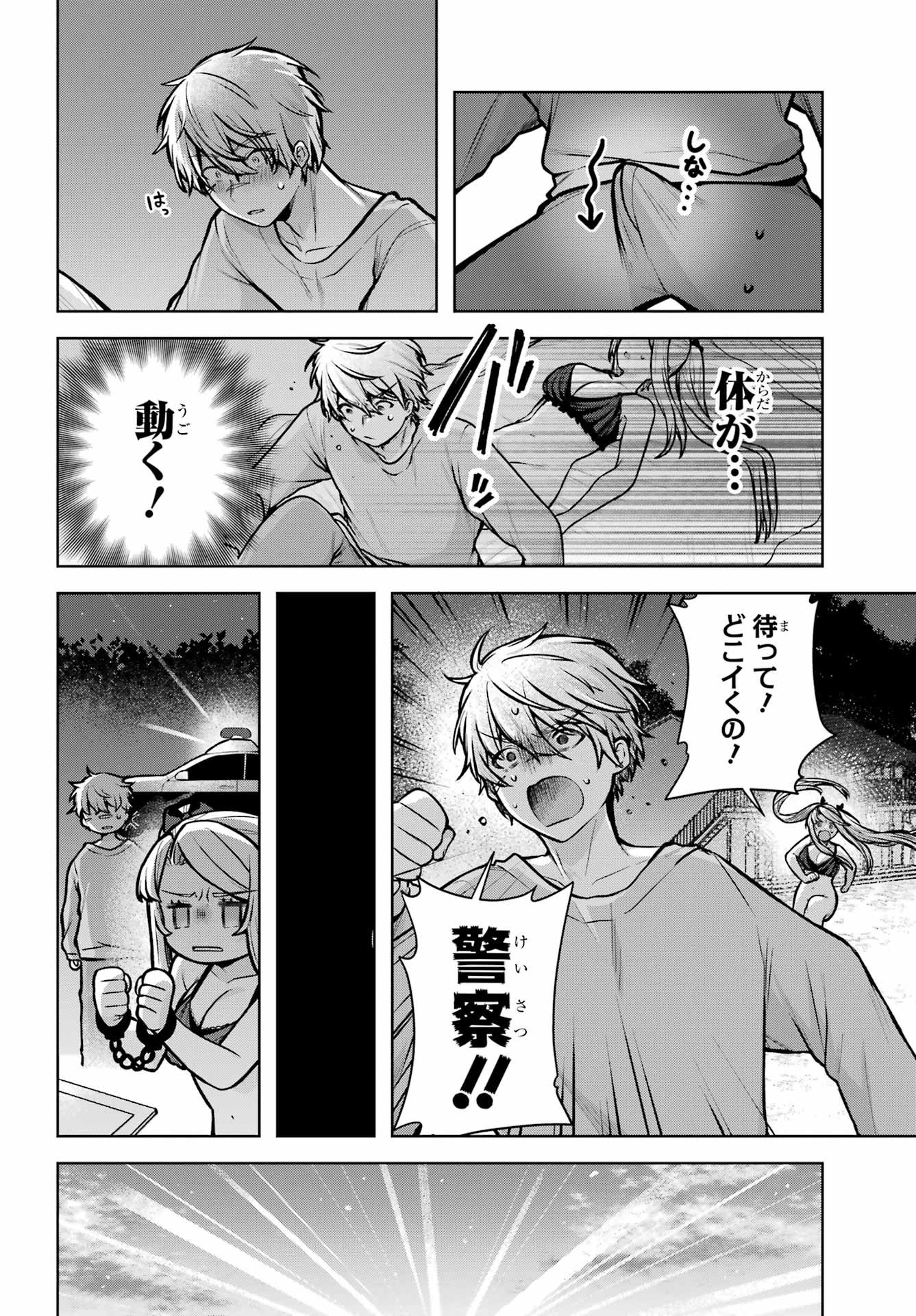 Outaru Kokan no Kagayaki Yo - Chapter 1 - Page 31