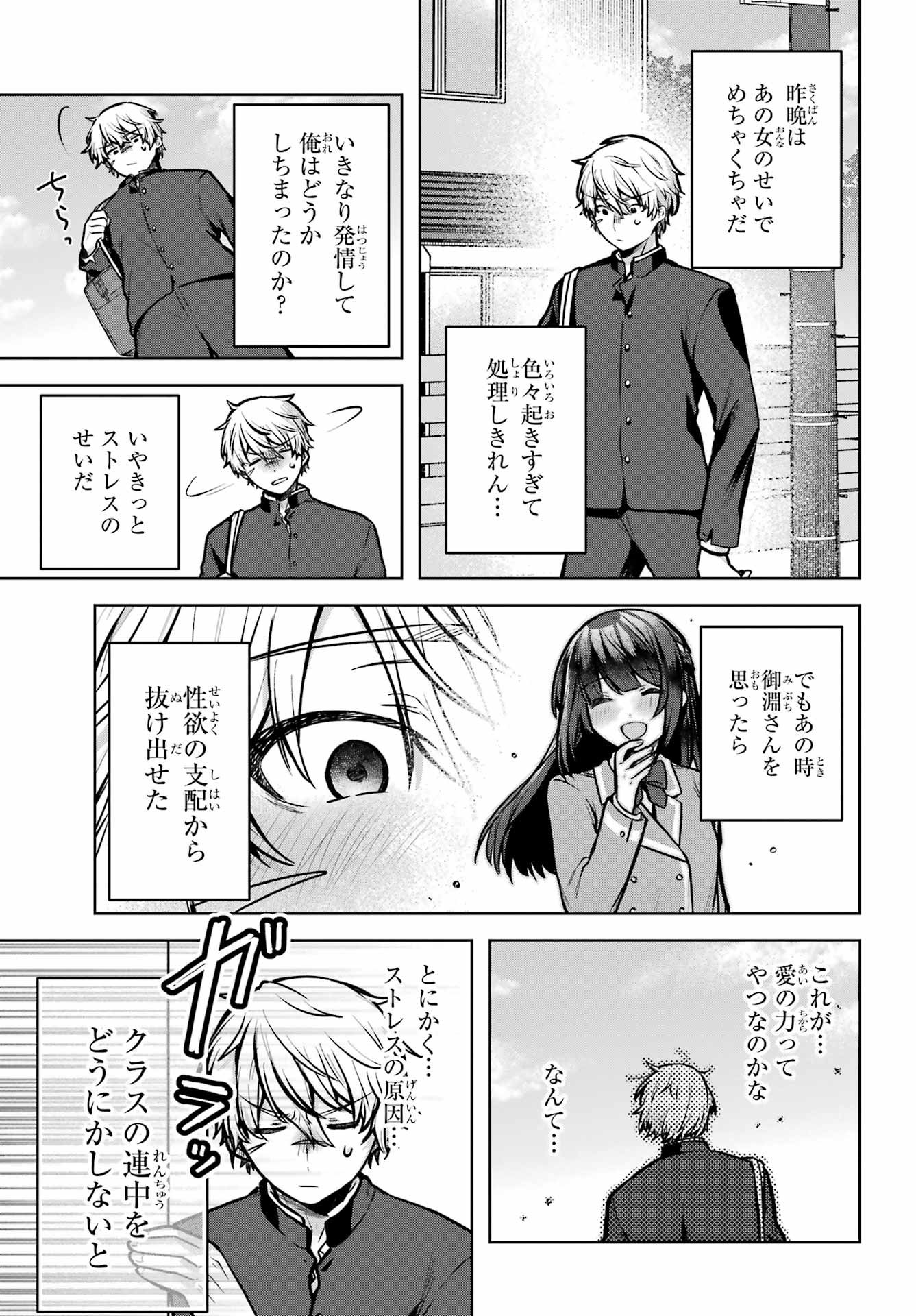 Outaru Kokan no Kagayaki Yo - Chapter 1 - Page 32