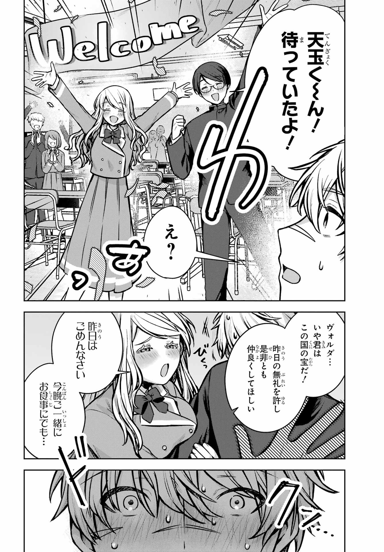Outaru Kokan no Kagayaki Yo - Chapter 1 - Page 33
