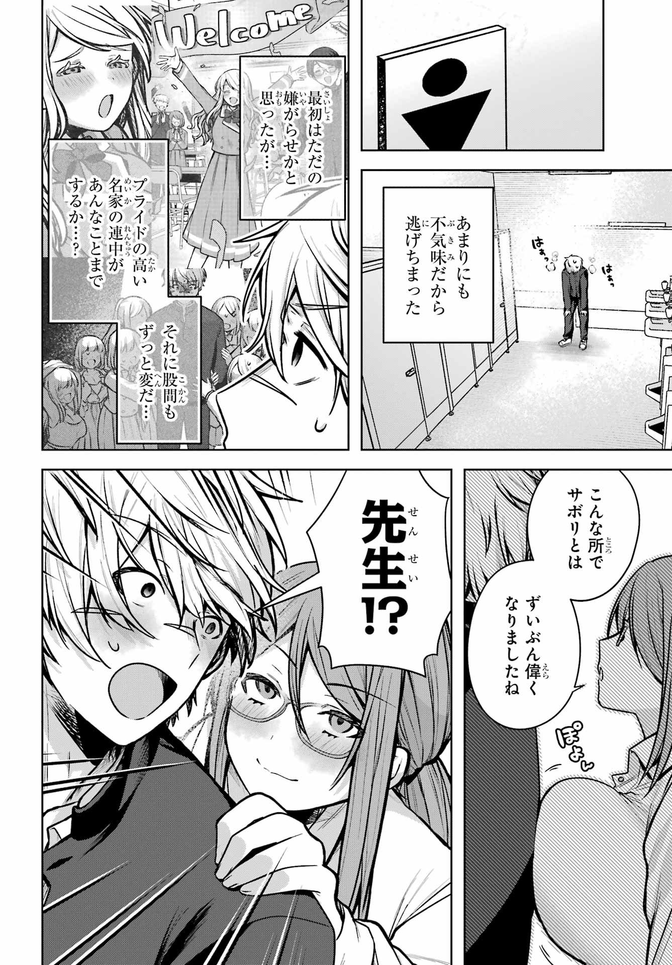 Outaru Kokan no Kagayaki Yo - Chapter 1 - Page 35