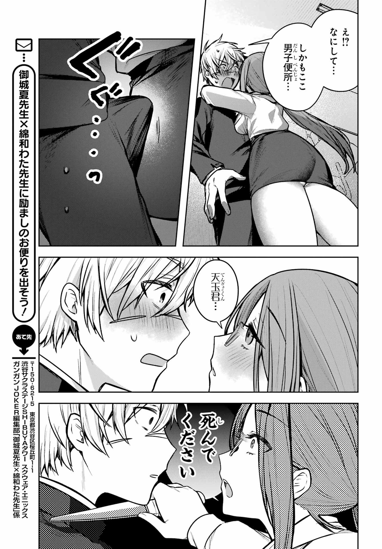Outaru Kokan no Kagayaki Yo - Chapter 1 - Page 36
